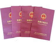 专利证书